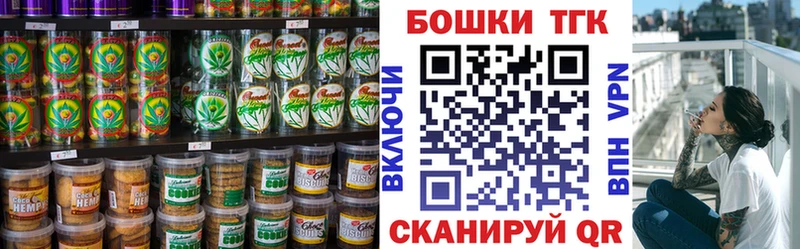 Печенье с ТГК марихуана Чкаловск