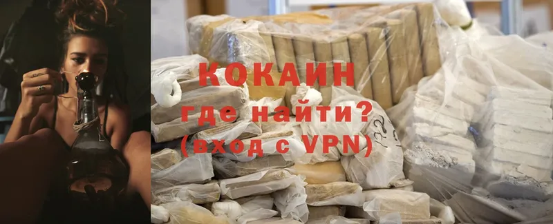 КОКАИН VHQ  Чкаловск 