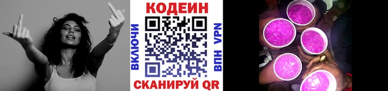 hydra как войти Чкаловск Codein Purple Drank