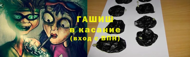 наркотики  Чкаловск  ГАШИШ Изолятор 