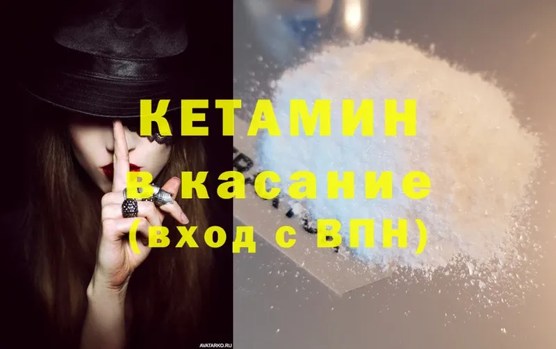 shop наркотические препараты  Чкаловск  Кетамин ketamine  закладка 