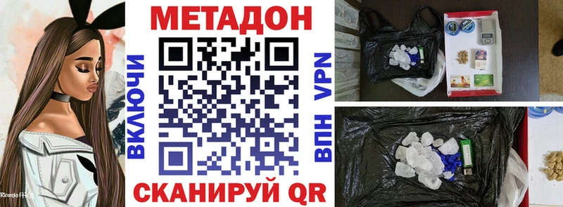 Метадон methadone  магазин  наркотиков  Чкаловск 
