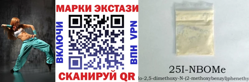 Марки 25I-NBOMe 1,5мг  магазин продажи наркотиков  Чкаловск 